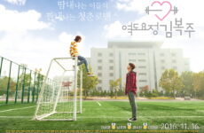 Weightlifting Fairy Kim Bok-Joo