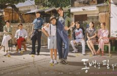 When the Camellia Blooms