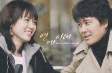 Alone In Love
