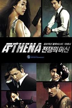 Athena: Goddess of War