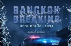 Bangkok Breaking