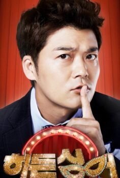 Hidden Singer