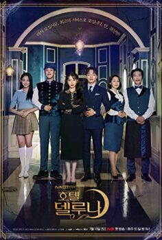 Hotel Del Luna 