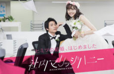 In House Marriage Honey