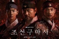 Joseon Exorcist