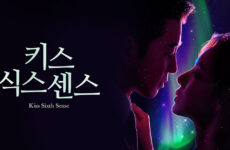 Kiss Sixth Sense