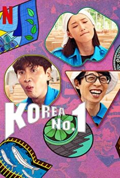 Korea No. 1