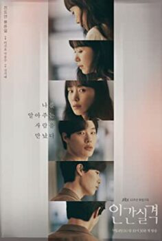 Lost (Korean)