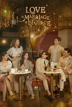 Marriage Lyrics and Divorce Music