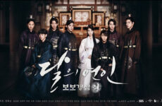 Moon Lovers: Scarlet Heart Ryeo