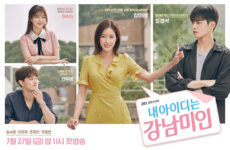 My ID Is Gangnam Beauty