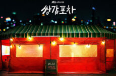Mystic Pop-up Bar