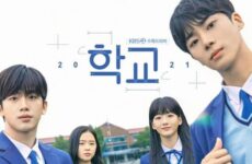 School 2021