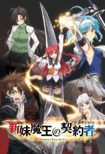 Shinmai Maou no Testament