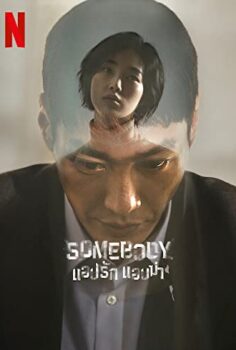 Somebody