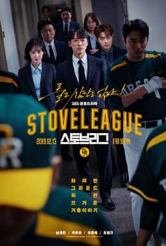 Stove League